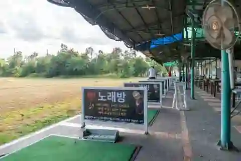 코스전경